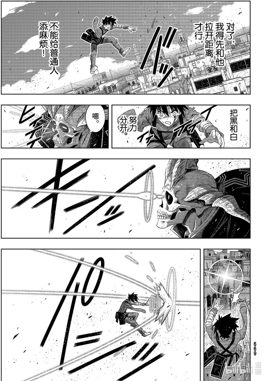 Stage.179 阿克夏-第178话