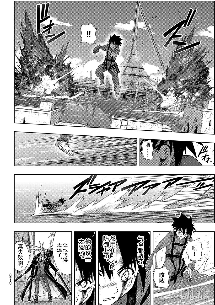 Stage.179 阿克夏-第178话