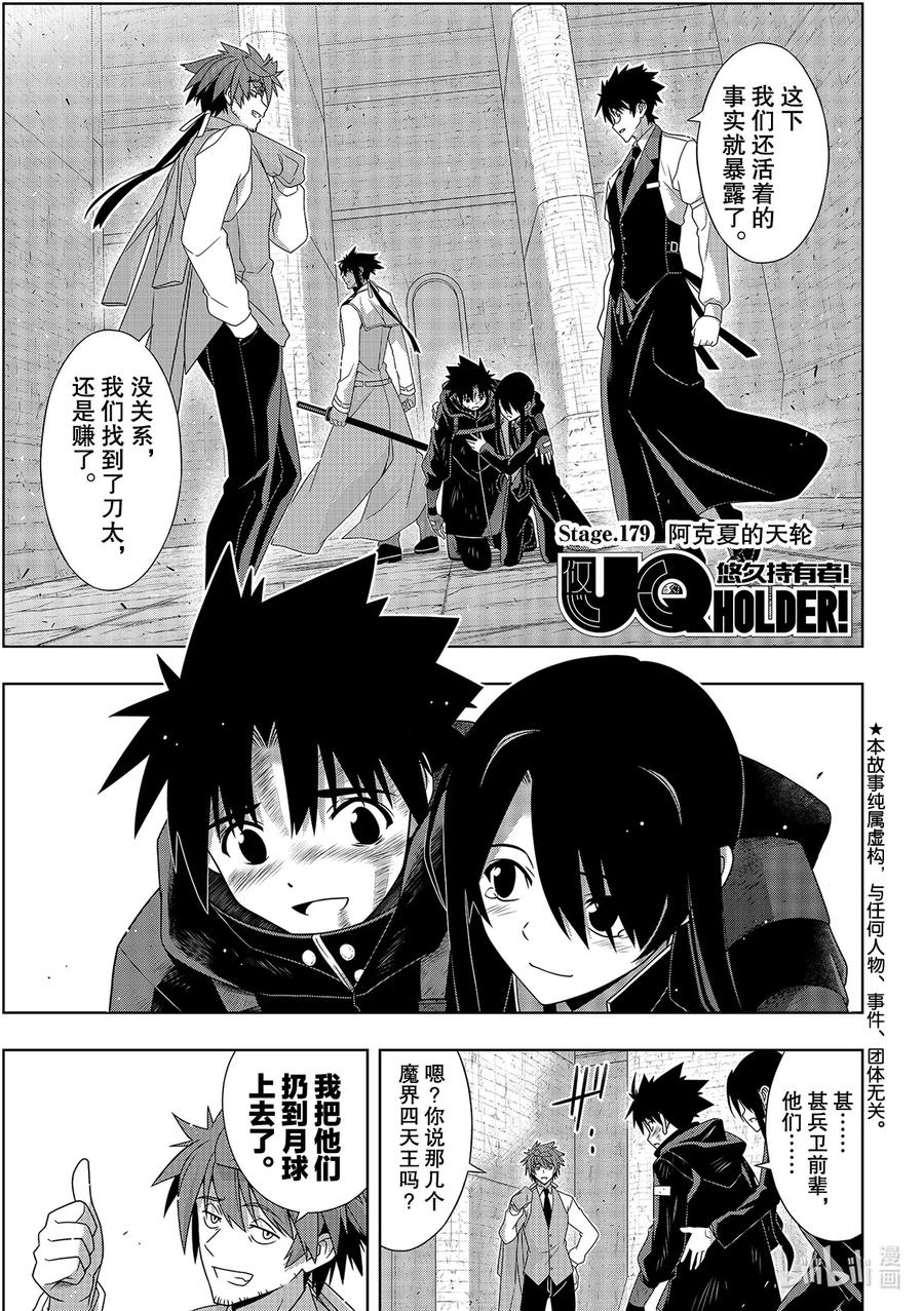 Stage.181 「45年前-第180话