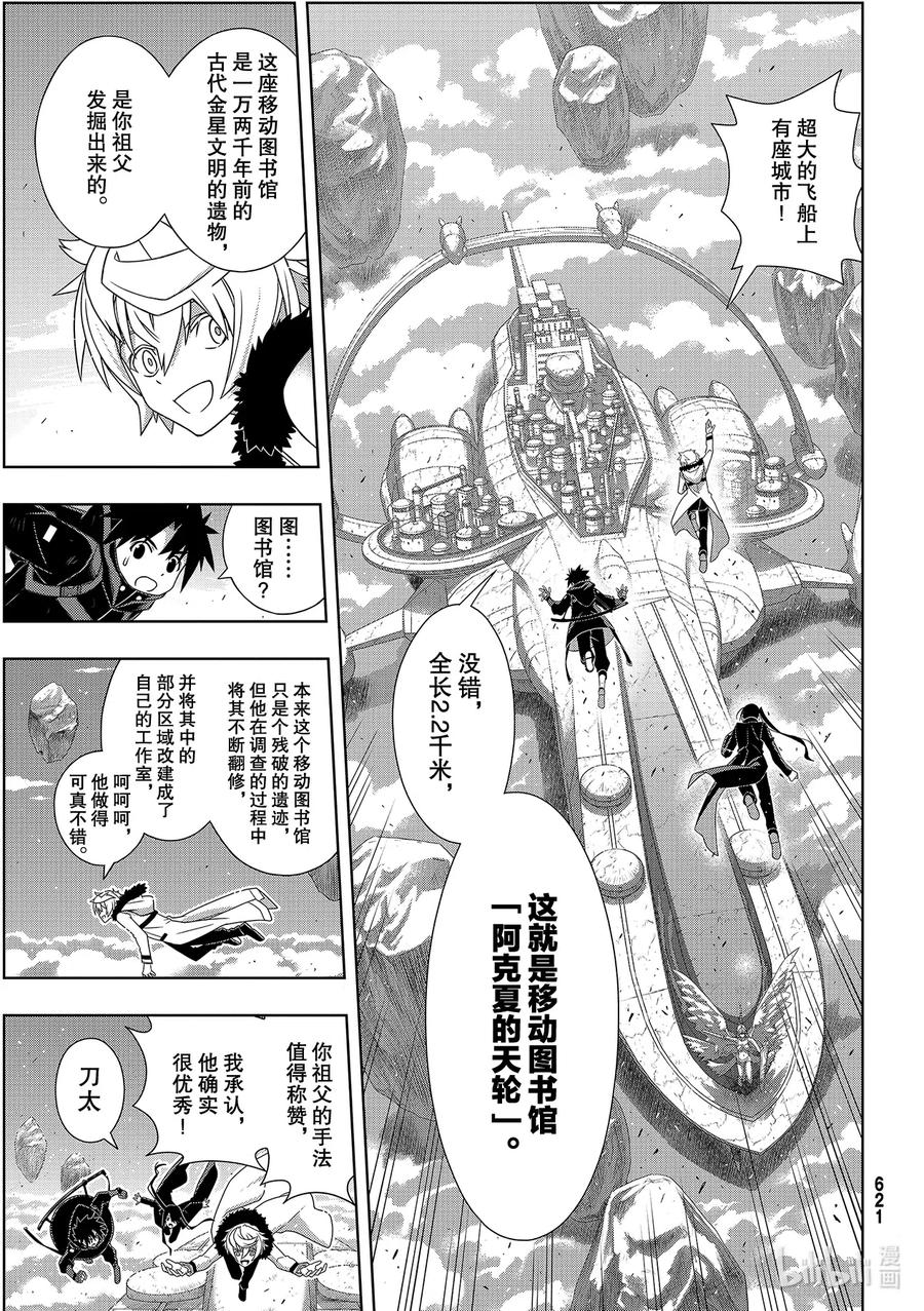 Stage.181 「45年前-第180话