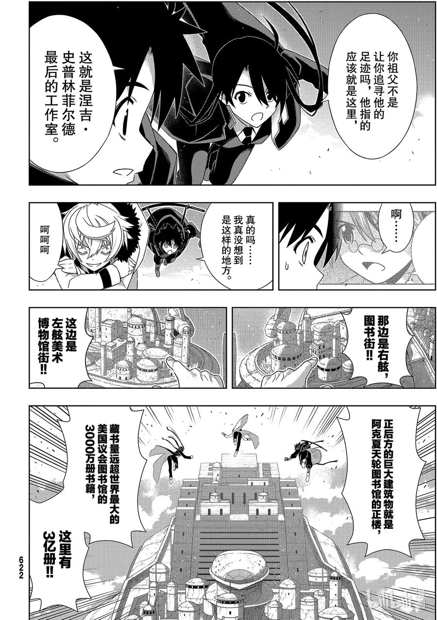 Stage.181 「45年前-第180话