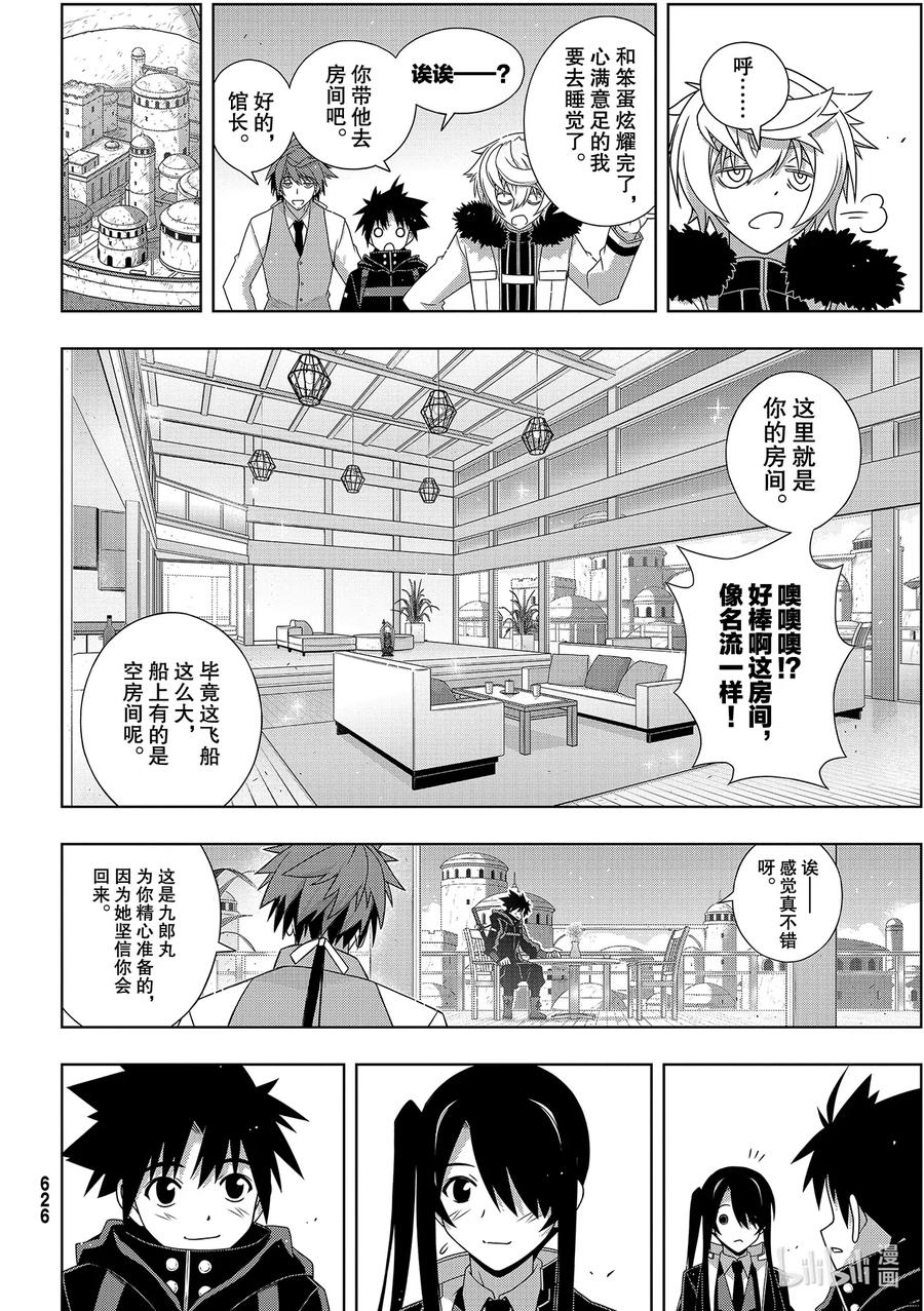 Stage.181 「45年前-第180话