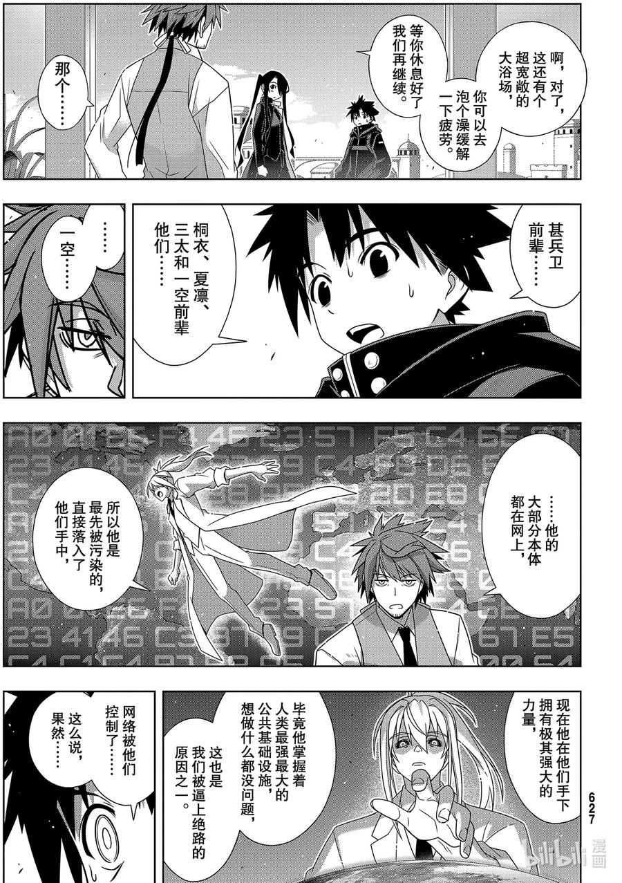 Stage.181 「45年前-第180话