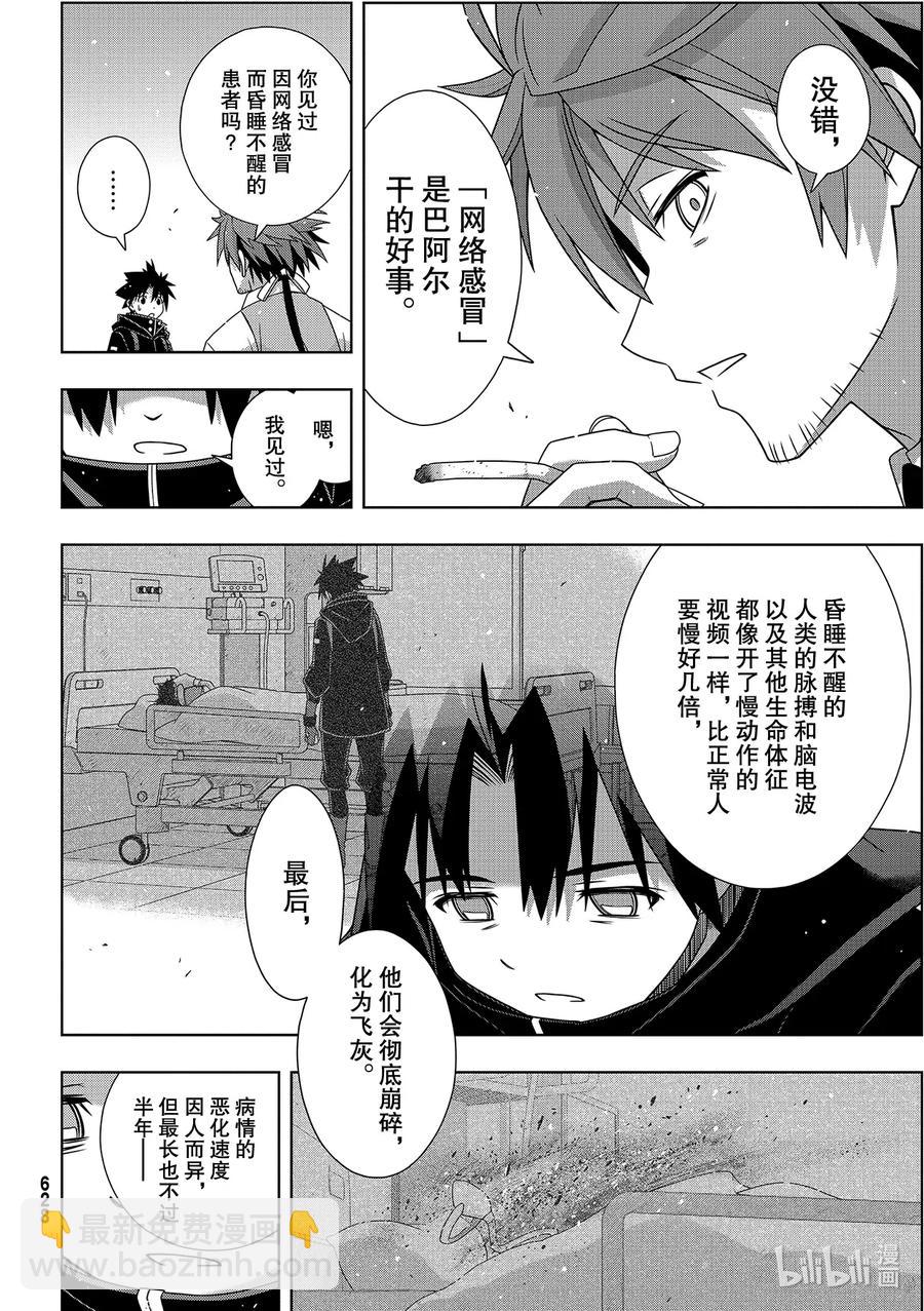 Stage.181 「45年前-第180话