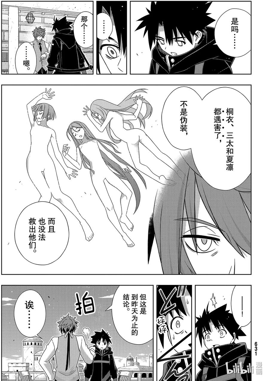Stage.181 「45年前-第180话