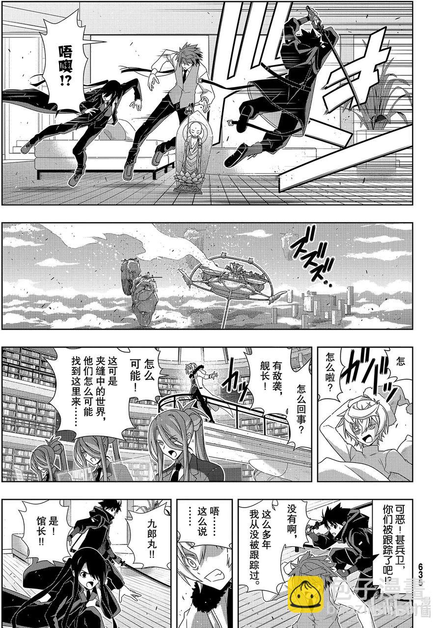 Stage.181 「45年前-第180话