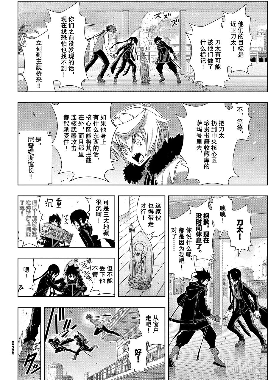 Stage.181 「45年前-第180话