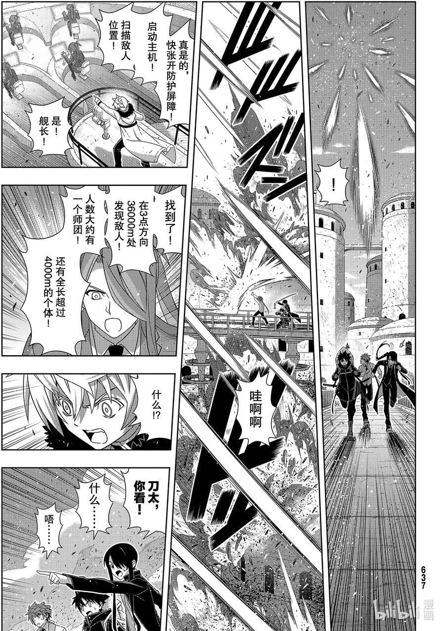Stage.181 「45年前-第180话