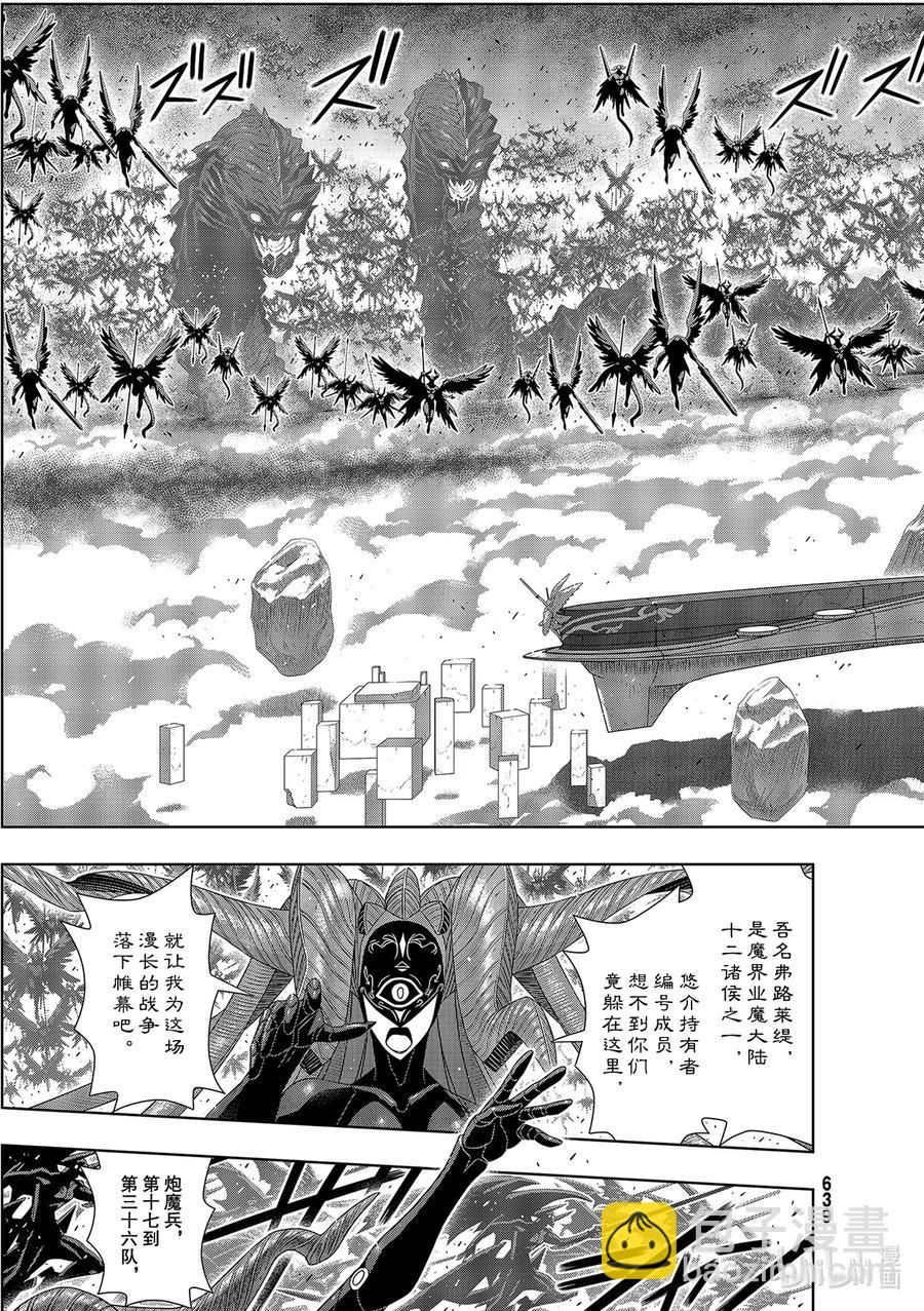 Stage.181 「45年前-第180话