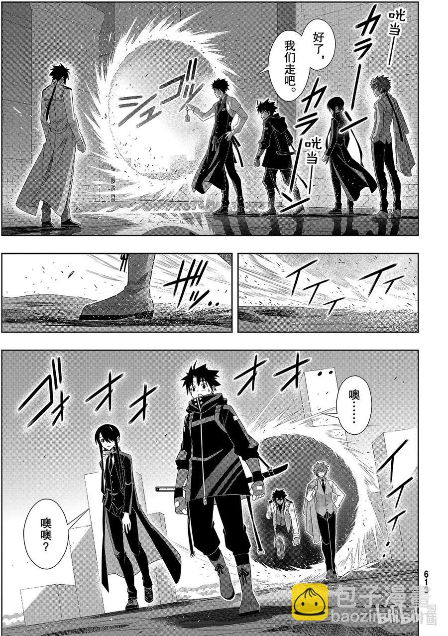 Stage.181 「45年前-第180话