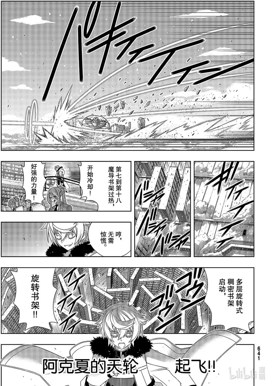 Stage.181 「45年前-第180话