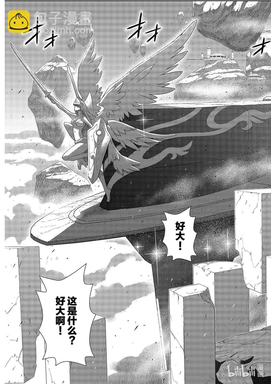 Stage.181 「45年前-第180话