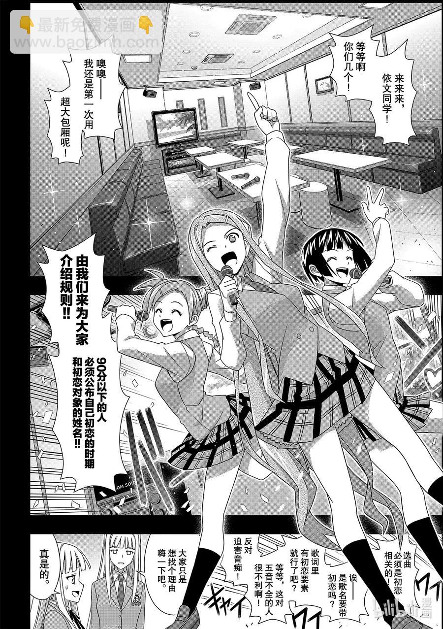 183麻帆良学园的战斗-第182话