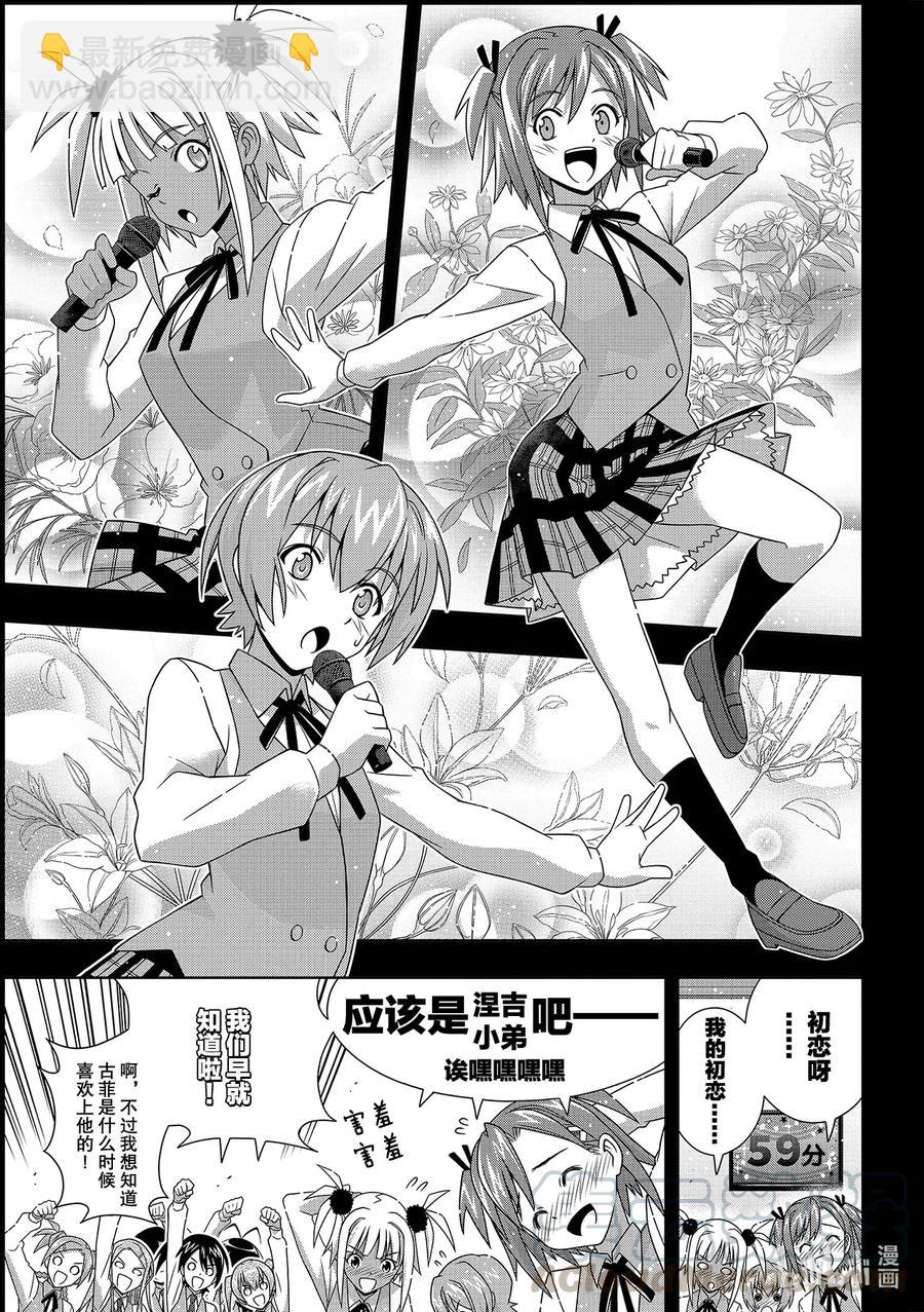 183麻帆良学园的战斗-第182话