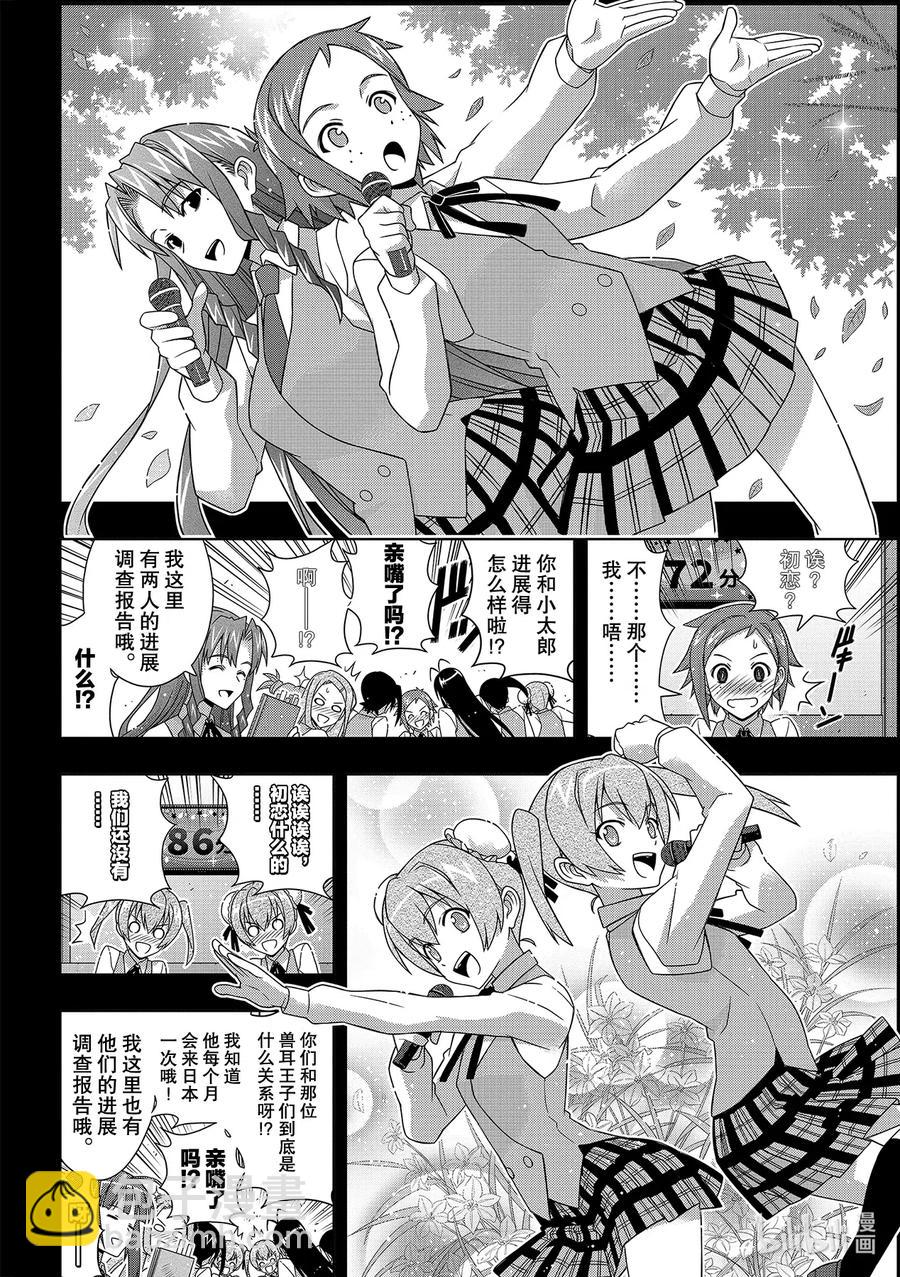 183麻帆良学园的战斗-第182话