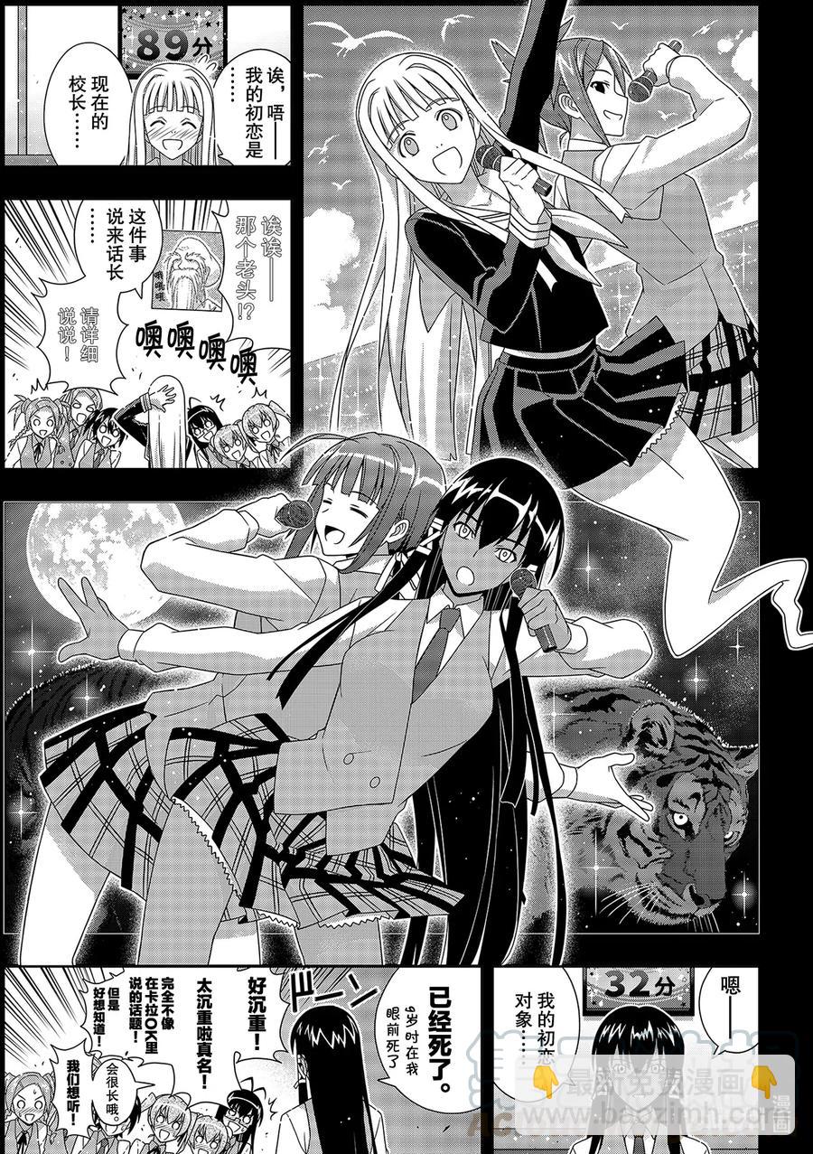 183麻帆良学园的战斗-第182话