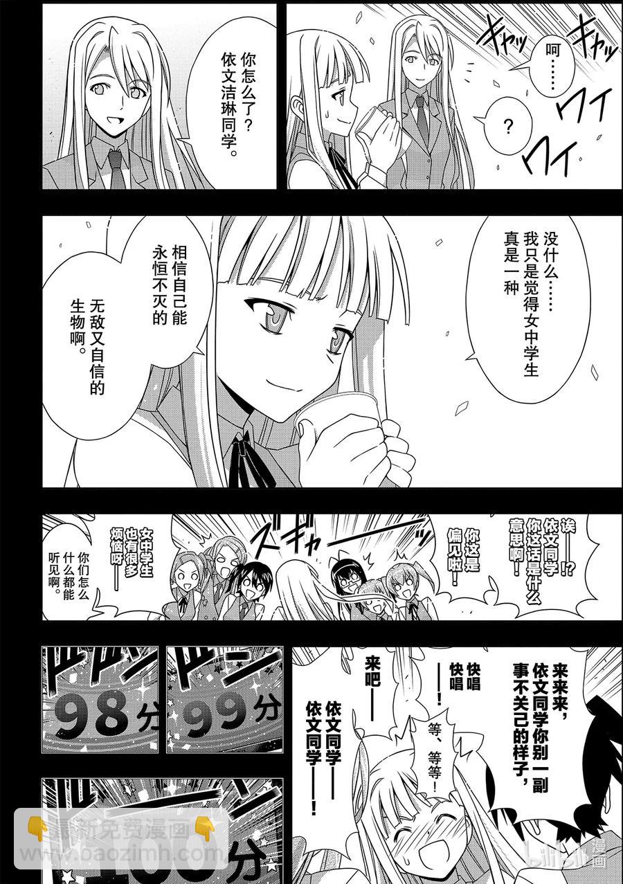 183麻帆良学园的战斗-第182话