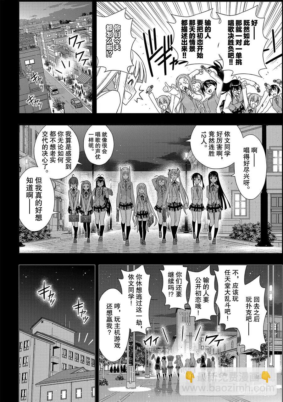 183麻帆良学园的战斗-第182话
