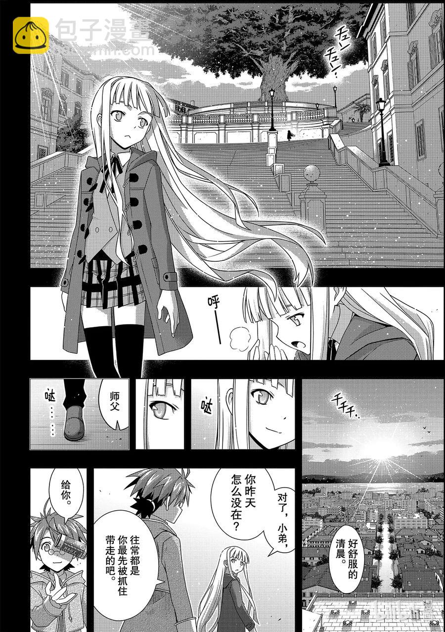 183麻帆良学园的战斗-第182话