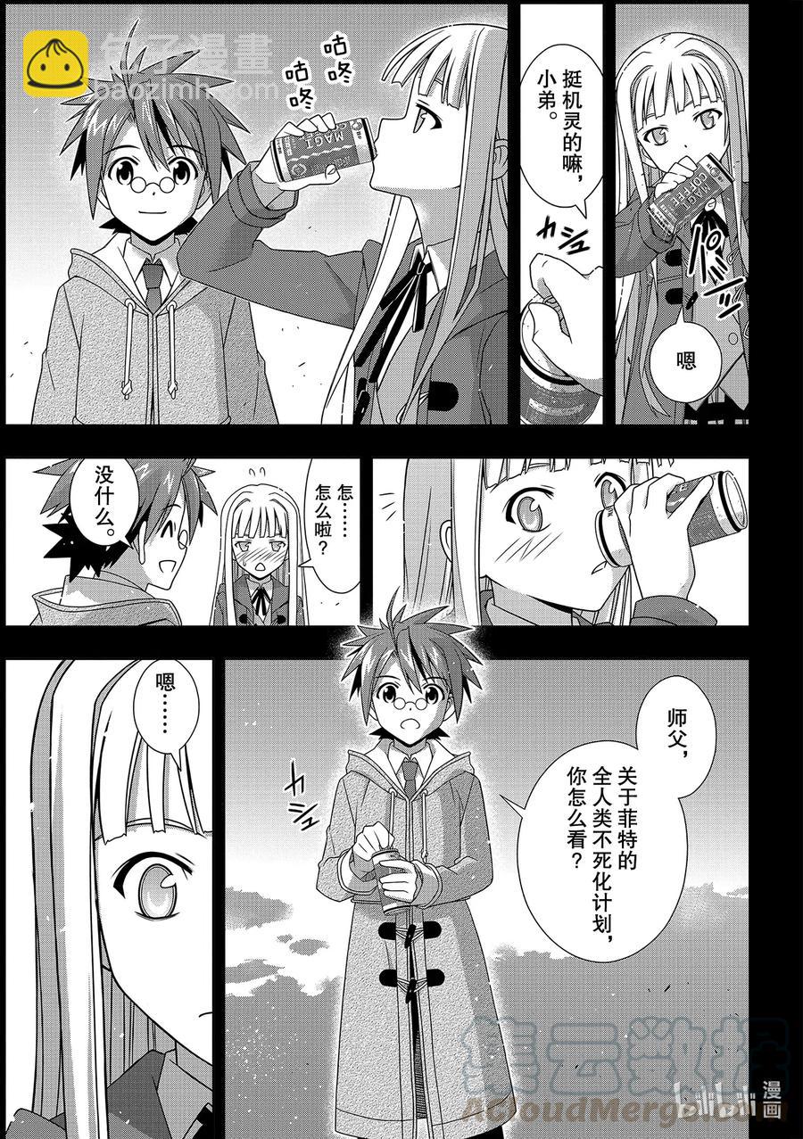 183麻帆良学园的战斗-第182话
