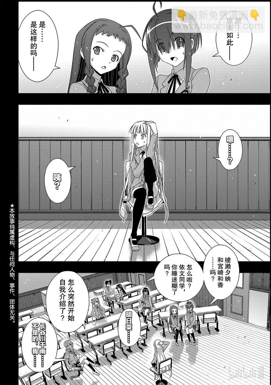 183麻帆良学园的战斗-第182话