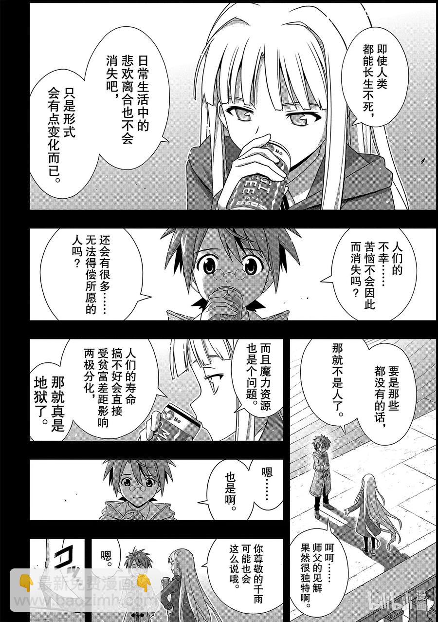 183麻帆良学园的战斗-第182话