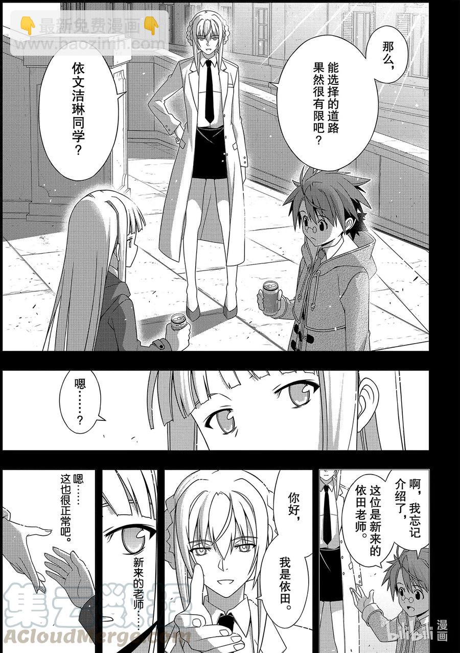 183麻帆良学园的战斗-第182话