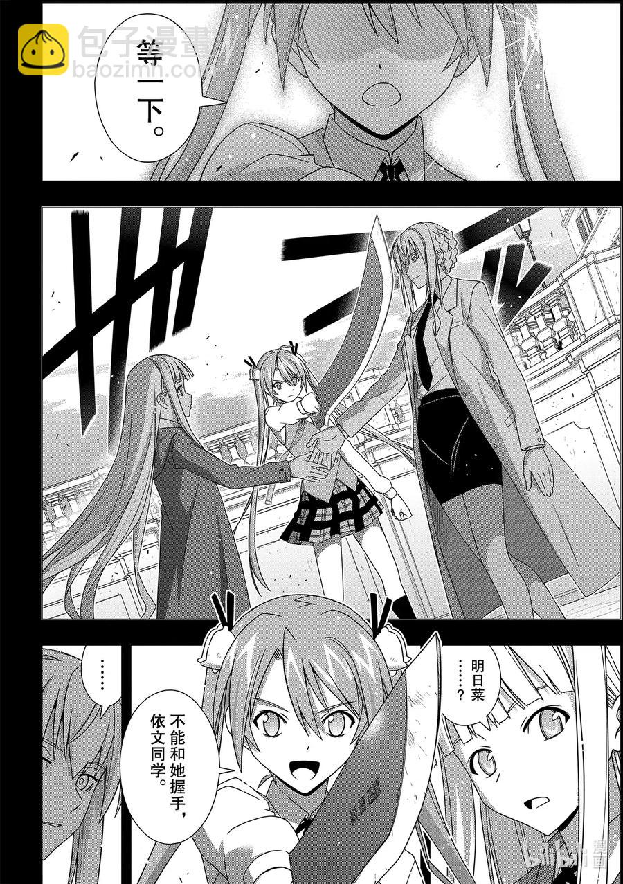 183麻帆良学园的战斗-第182话
