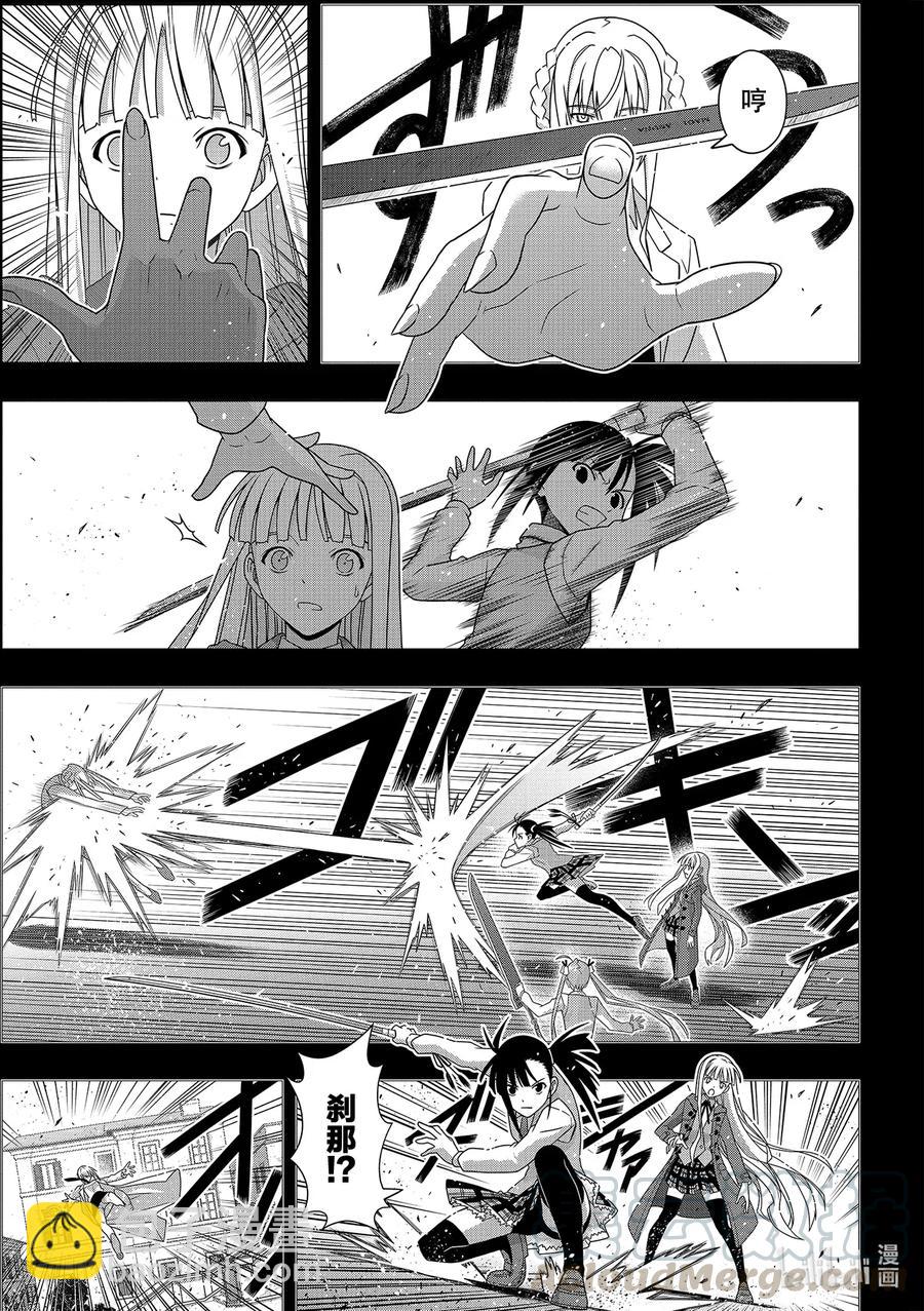 183麻帆良学园的战斗-第182话