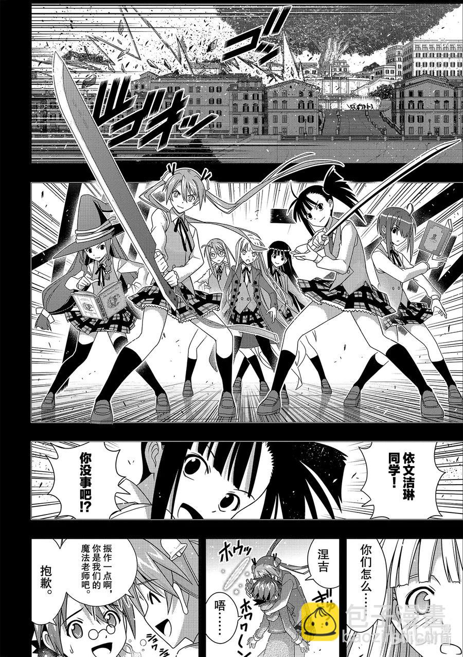 183麻帆良学园的战斗-第182话