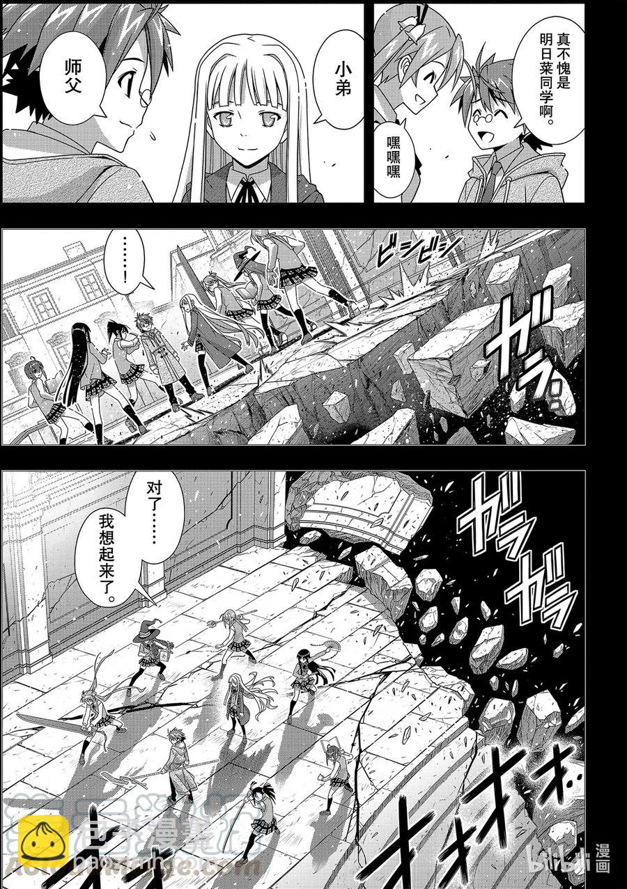 183麻帆良学园的战斗-第182话