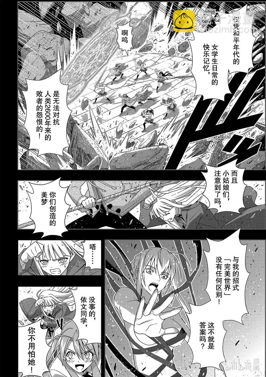 183麻帆良学园的战斗-第182话