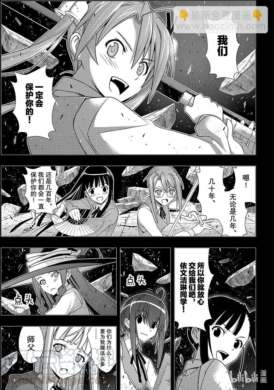 183麻帆良学园的战斗-第182话