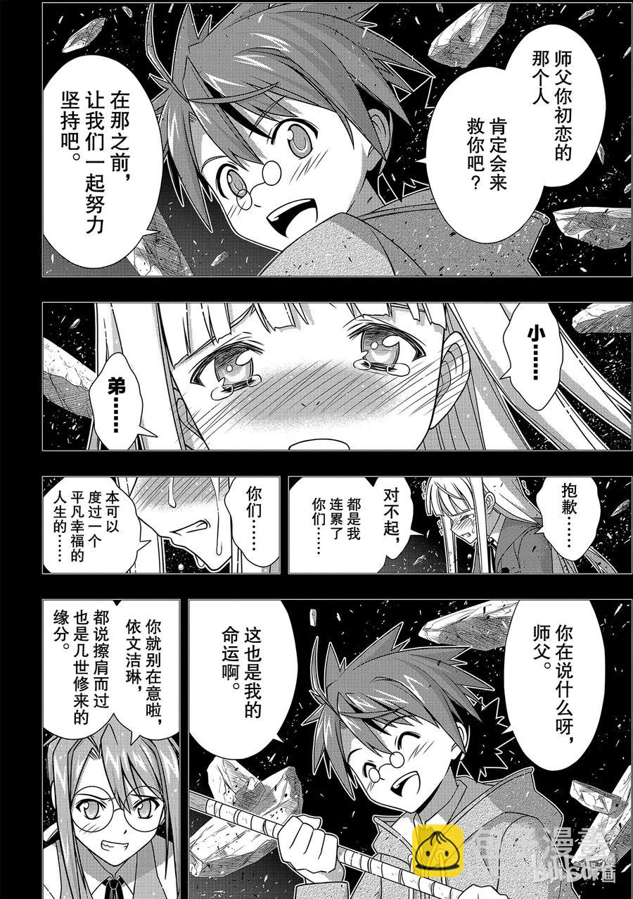 183麻帆良学园的战斗-第182话