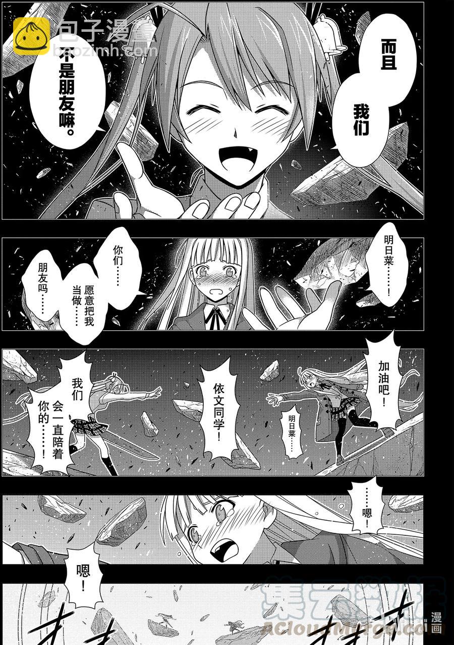183麻帆良学园的战斗-第182话