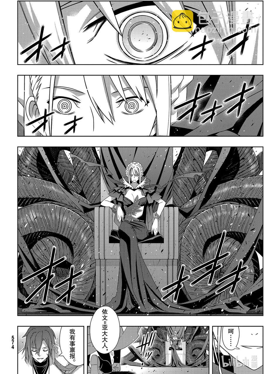 183麻帆良学园的战斗-第182话