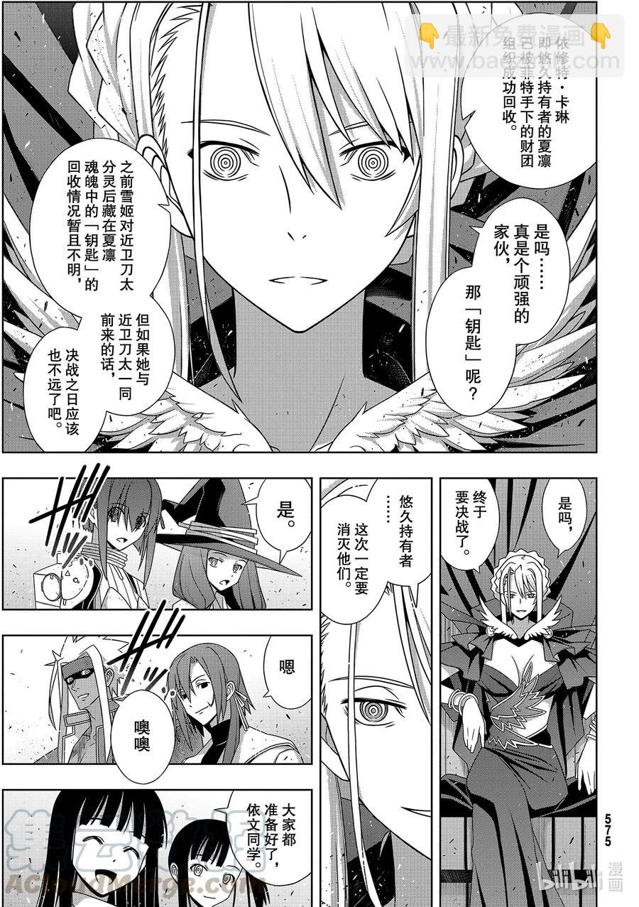 183麻帆良学园的战斗-第182话