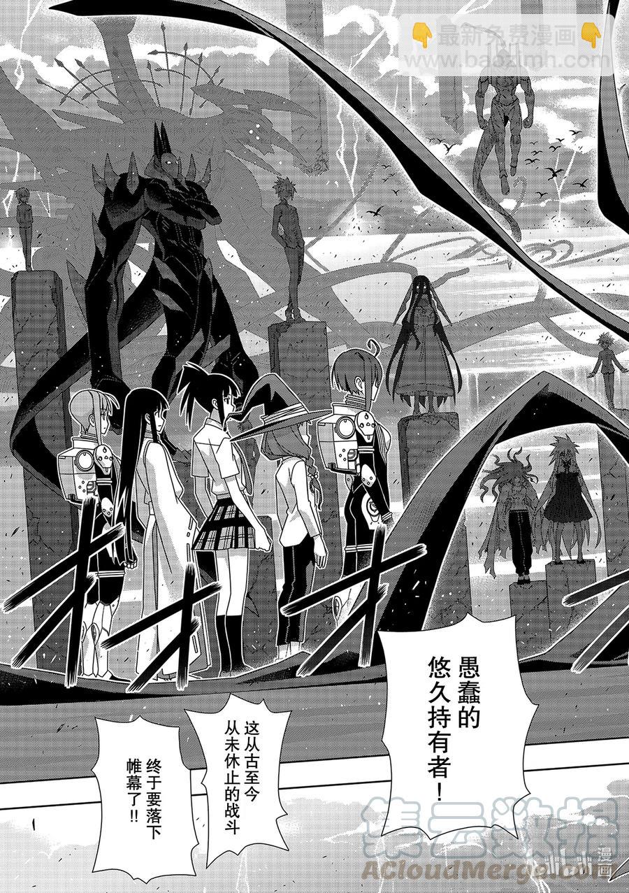 183麻帆良学园的战斗-第182话