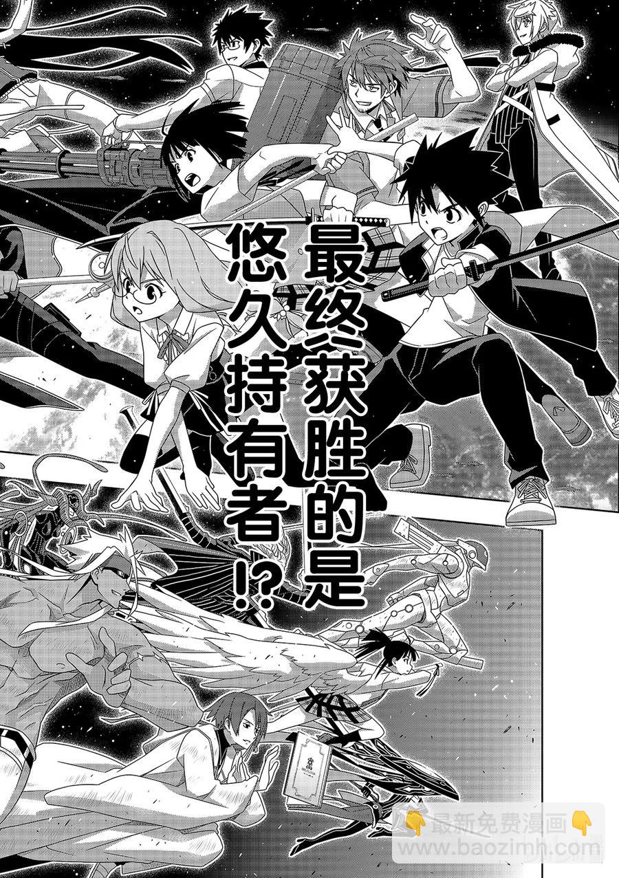 183麻帆良学园的战斗-第182话