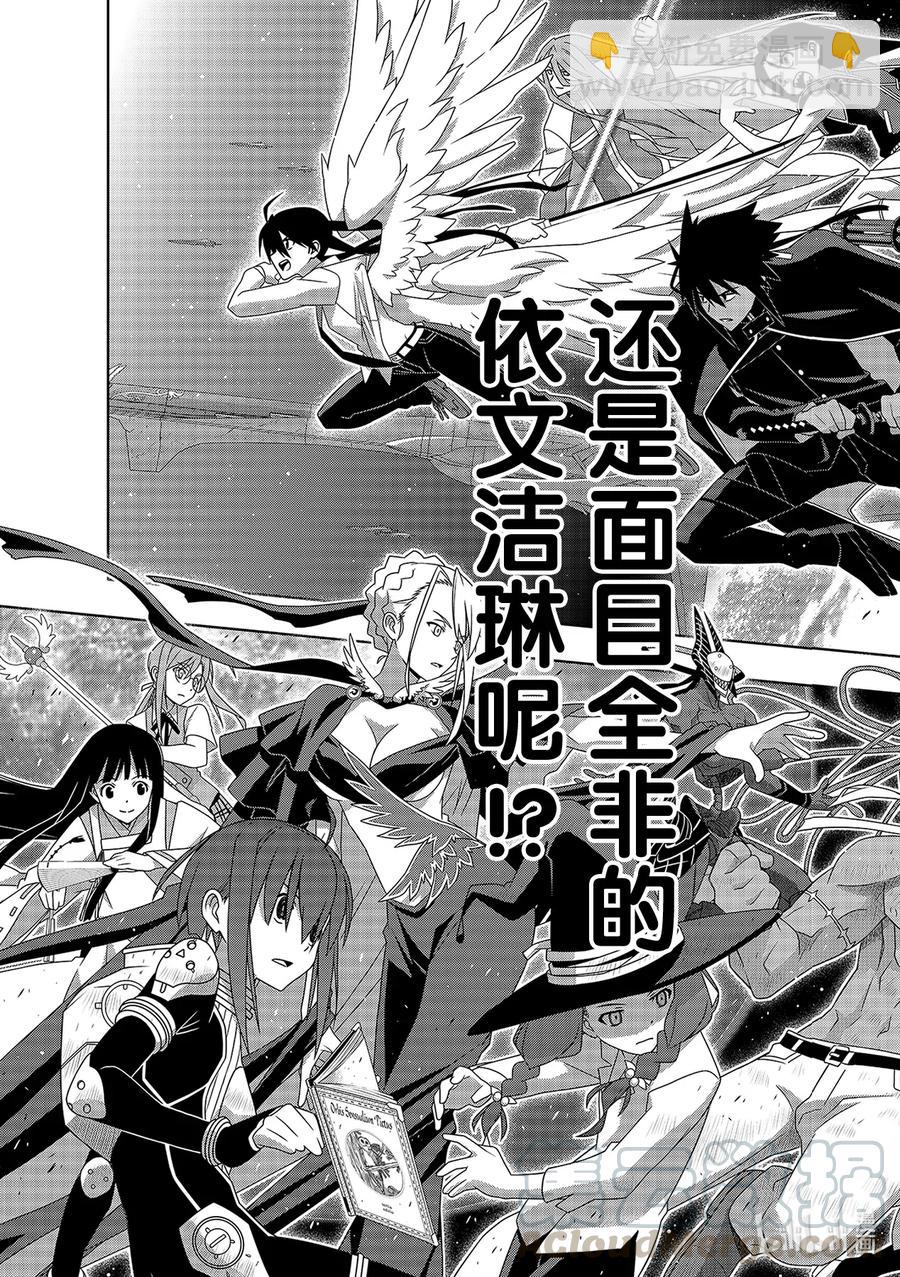 183麻帆良学园的战斗-第182话