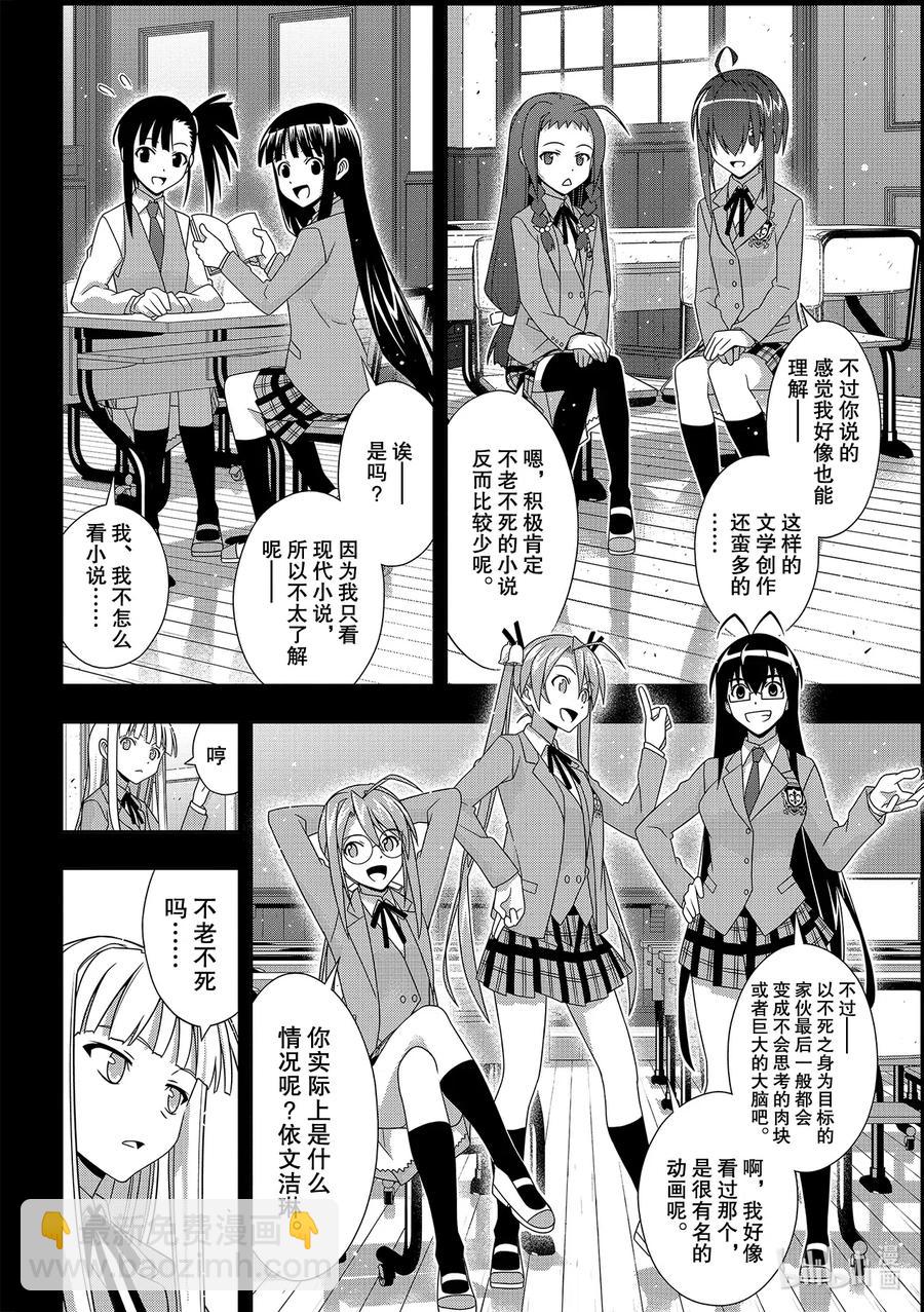 183麻帆良学园的战斗-第182话
