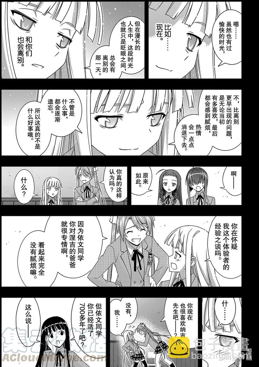 183麻帆良学园的战斗-第182话