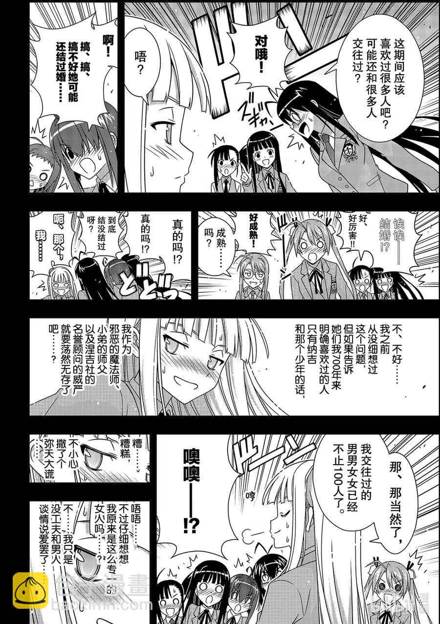 183麻帆良学园的战斗-第182话