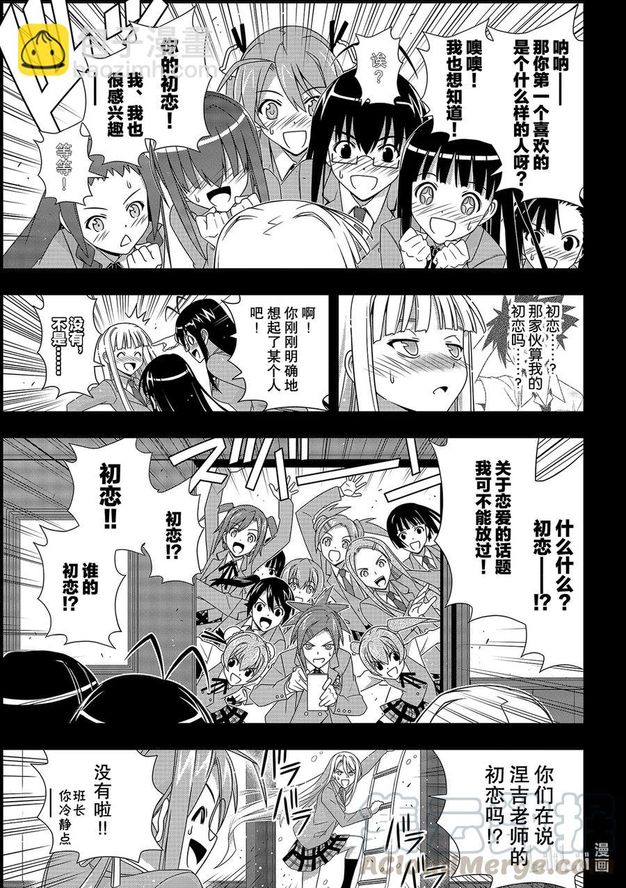 183麻帆良学园的战斗-第182话