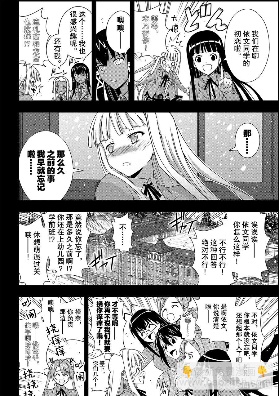 183麻帆良学园的战斗-第182话
