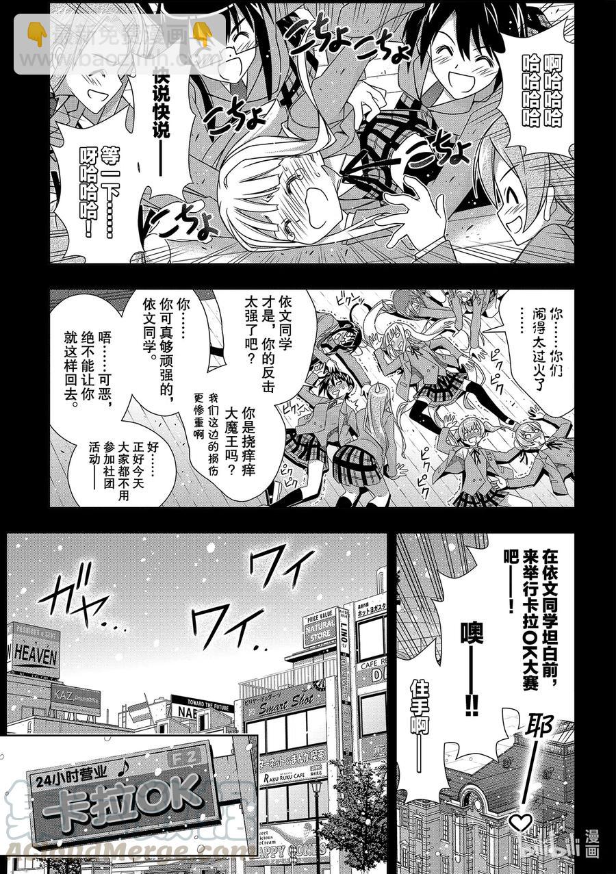 183麻帆良学园的战斗-第182话
