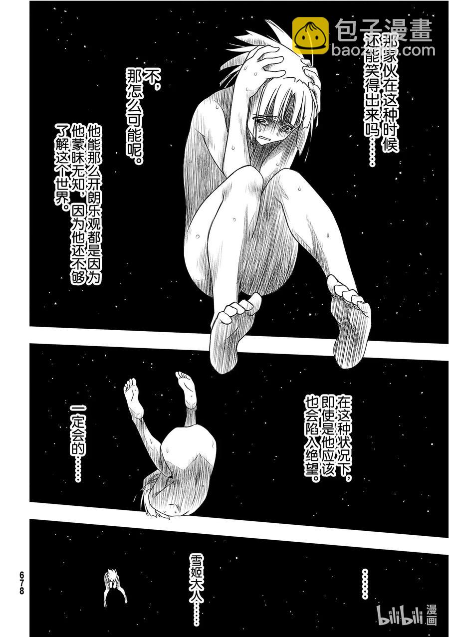 Stage.184 桐衣的主场-第184话