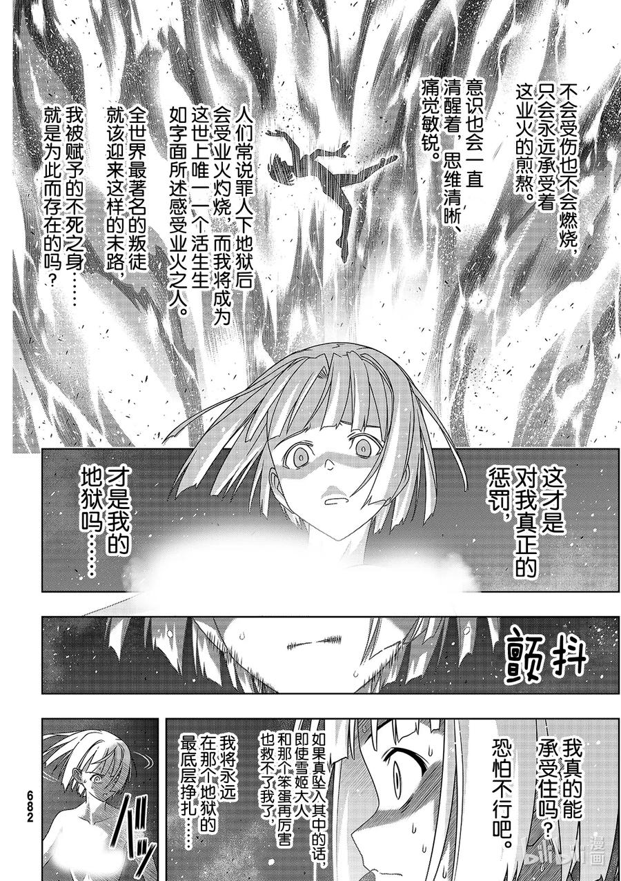 Stage.184 桐衣的主场-第184话