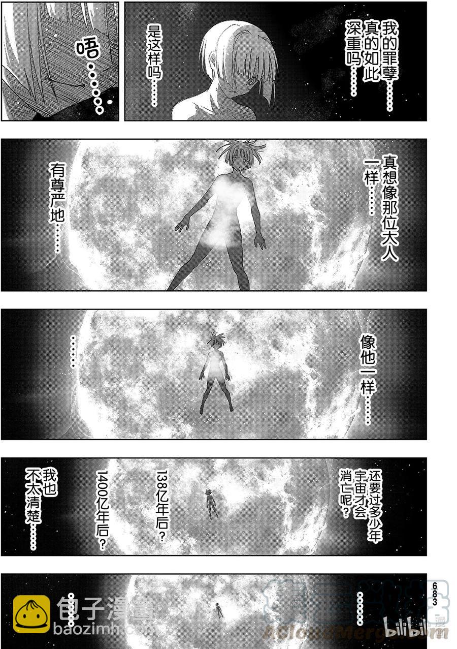 Stage.184 桐衣的主场-第184话
