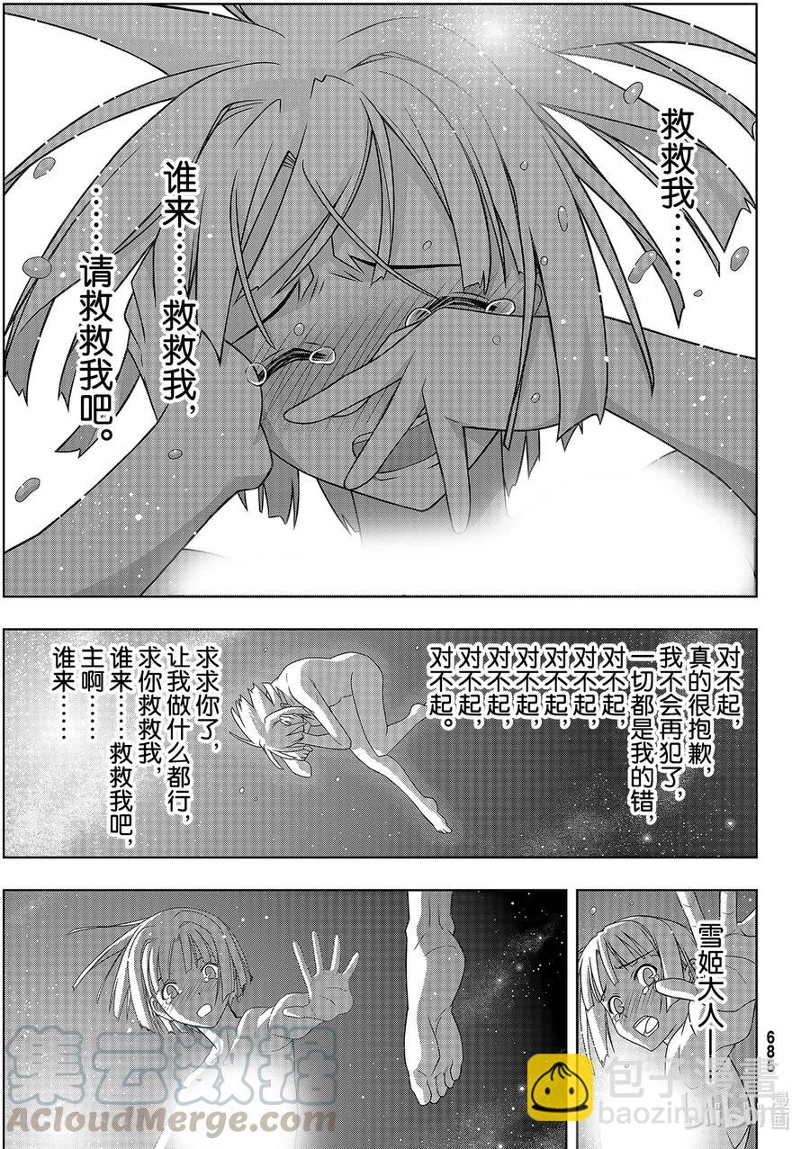 Stage.184 桐衣的主场-第184话